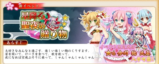 画像ギャラリー No.002のサムネイル画像 / 「戦国†恋姫オンライン」，初のクリスマスイベントを本日開始。限定ユニット★4［聖夜媛］鞠が登場