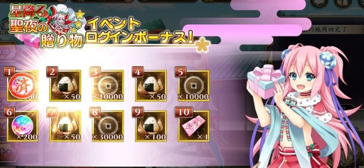 画像ギャラリー No.003のサムネイル画像 / 「戦国†恋姫オンライン」，初のクリスマスイベントを本日開始。限定ユニット★4［聖夜媛］鞠が登場