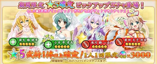 画像ギャラリー No.003のサムネイル画像 / 「戦国†恋姫オンライン」，“50万人突破記念キャンペーン！”を開催。戦恋パスEXも販売中