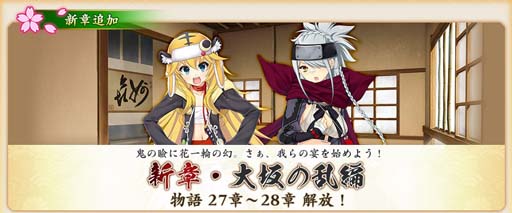 画像ギャラリー No.004のサムネイル画像 / 「戦国†恋姫オンライン」，“50万人突破記念キャンペーン！”を開催。戦恋パスEXも販売中