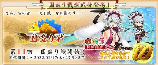 画像ギャラリー No.002のサムネイル画像 / 「戦国†恋姫オンライン」にてバレンタインイベント“ちょこっとちょこれーと争奪戦”開催