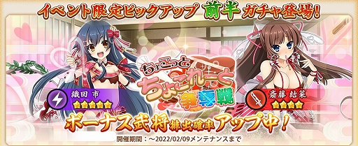 画像ギャラリー No.003のサムネイル画像 / 「戦国†恋姫オンライン」にてバレンタインイベント“ちょこっとちょこれーと争奪戦”開催