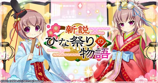 画像ギャラリー No.001のサムネイル画像 / 「戦国†恋姫オンライン」でひな祭りイベント“新説・ひな祭りの物語”が開催中