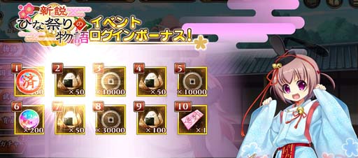 画像ギャラリー No.003のサムネイル画像 / 「戦国†恋姫オンライン」でひな祭りイベント“新説・ひな祭りの物語”が開催中