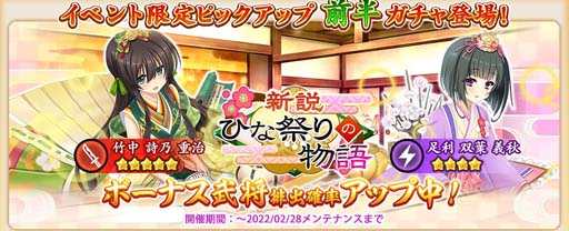 画像ギャラリー No.004のサムネイル画像 / 「戦国†恋姫オンライン」でひな祭りイベント“新説・ひな祭りの物語”が開催中
