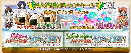 画像ギャラリー No.005のサムネイル画像 / 「戦国†恋姫オンライン」でひな祭りイベント“新説・ひな祭りの物語”が開催中
