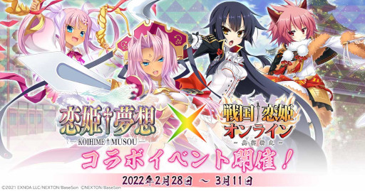 画像ギャラリー No.001のサムネイル画像 / 「戦国†恋姫オンライン 〜奥宴新史〜」,イベント“戦国†恋姫†夢想・参 日呉の虎、運命の出逢いを果たすのこと”を開催