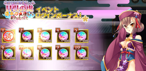 画像ギャラリー No.003のサムネイル画像 / 「戦国†恋姫オンライン 〜奥宴新史〜」,イベント“戦国†恋姫†夢想・参 日呉の虎、運命の出逢いを果たすのこと”を開催