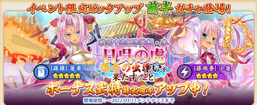 画像ギャラリー No.004のサムネイル画像 / 「戦国†恋姫オンライン 〜奥宴新史〜」,イベント“戦国†恋姫†夢想・参 日呉の虎、運命の出逢いを果たすのこと”を開催