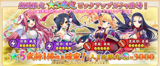 画像ギャラリー No.005のサムネイル画像 / 「戦国†恋姫オンライン 〜奥宴新史〜」,イベント“戦国†恋姫†夢想・参 日呉の虎、運命の出逢いを果たすのこと”を開催