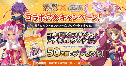 画像ギャラリー No.006のサムネイル画像 / 「戦国†恋姫オンライン 〜奥宴新史〜」,イベント“戦国†恋姫†夢想・参 日呉の虎、運命の出逢いを果たすのこと”を開催