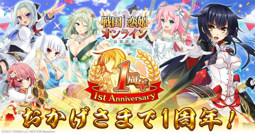 画像ギャラリー No.001のサムネイル画像 / 「戦国†恋姫オンライン」，“1周年記念キャンペーン＆記念イベント”を開催