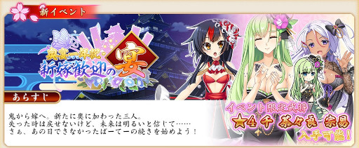 画像ギャラリー No.003のサムネイル画像 / 「戦国†恋姫オンライン」，“1周年記念キャンペーン＆記念イベント”を開催
