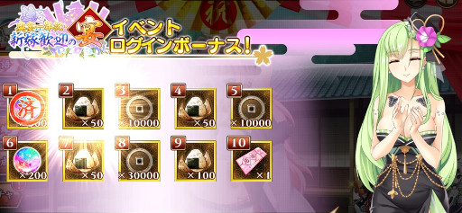 画像ギャラリー No.004のサムネイル画像 / 「戦国†恋姫オンライン」，“1周年記念キャンペーン＆記念イベント”を開催