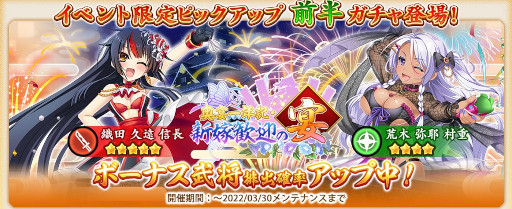 画像ギャラリー No.005のサムネイル画像 / 「戦国†恋姫オンライン」，“1周年記念キャンペーン＆記念イベント”を開催