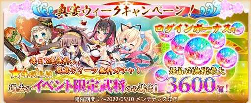 画像ギャラリー No.002のサムネイル画像 / 「戦国†恋姫オンライン」,ゴールデンウィーク企画“奥宴ウィークキャンペーン”開催中
