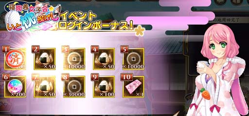 画像ギャラリー No.004のサムネイル画像 / 「戦国†恋姫オンライン」,ゴールデンウィーク企画“奥宴ウィークキャンペーン”開催中