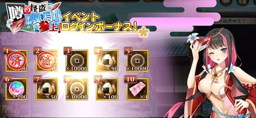 画像ギャラリー No.005のサムネイル画像 / 「戦国†恋姫オンライン 〜奥宴新史〜」，“大型アップデート実装記念キャンペーン”を期間限定で開催