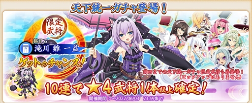 画像ギャラリー No.007のサムネイル画像 / 「戦国†恋姫オンライン 〜奥宴新史〜」，“大型アップデート実装記念キャンペーン”を期間限定で開催