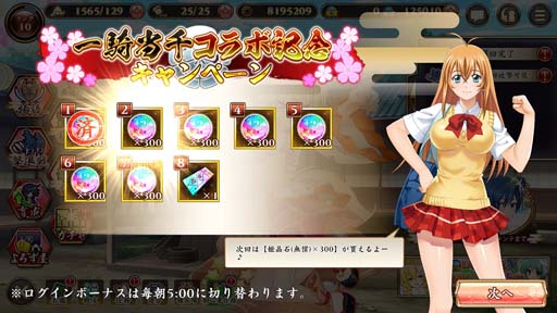 画像ギャラリー No.004のサムネイル画像 / 「戦国†恋姫オンライン」×アニメ「真・一騎当千」コラボイベントがスタート。孫権仲謀の獲得チャンス