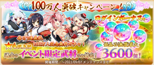 画像ギャラリー No.002のサムネイル画像 / 「戦国†恋姫オンライン」,登録者数100万人突破を記念してキャンペーンを開催