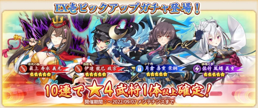 画像ギャラリー No.003のサムネイル画像 / 「戦国†恋姫オンライン」,登録者数100万人突破を記念してキャンペーンを開催