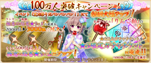 画像ギャラリー No.004のサムネイル画像 / 「戦国†恋姫オンライン」,登録者数100万人突破を記念してキャンペーンを開催