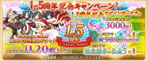 画像ギャラリー No.003のサムネイル画像 / 「戦国†恋姫オンライン」リリース1.5周年記念キャンペーン開催中。純金小判プレゼントキャンペーンも