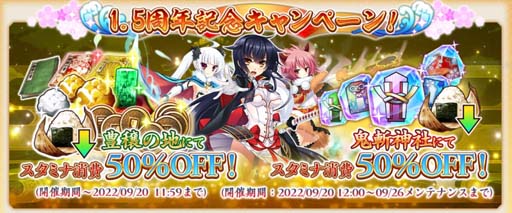 画像ギャラリー No.004のサムネイル画像 / 「戦国†恋姫オンライン」リリース1.5周年記念キャンペーン開催中。純金小判プレゼントキャンペーンも
