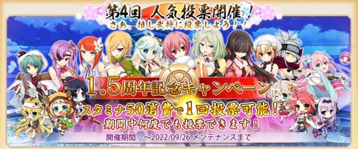 画像ギャラリー No.005のサムネイル画像 / 「戦国†恋姫オンライン」リリース1.5周年記念キャンペーン開催中。純金小判プレゼントキャンペーンも
