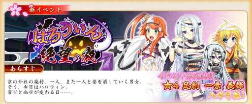 画像ギャラリー No.003のサムネイル画像 / 「戦国†恋姫オンライン」，アプリ1周年記念キャンペーンを開催。「絆きらめく恋いろは」とのコラボを10月26日から実施