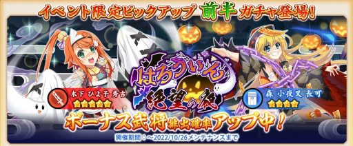 画像ギャラリー No.004のサムネイル画像 / 「戦国†恋姫オンライン」，アプリ1周年記念キャンペーンを開催。「絆きらめく恋いろは」とのコラボを10月26日から実施