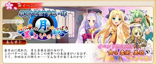 画像ギャラリー No.002のサムネイル画像 / 「戦国†恋姫オンライン」で“恋姫†夢想”シリーズとのコラボイベントがスタート