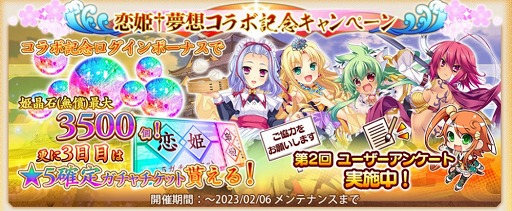 画像ギャラリー No.003のサムネイル画像 / 「戦国†恋姫オンライン」で“恋姫†夢想”シリーズとのコラボイベントがスタート
