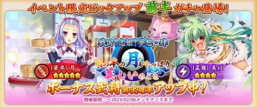 画像ギャラリー No.004のサムネイル画像 / 「戦国†恋姫オンライン」で“恋姫†夢想”シリーズとのコラボイベントがスタート