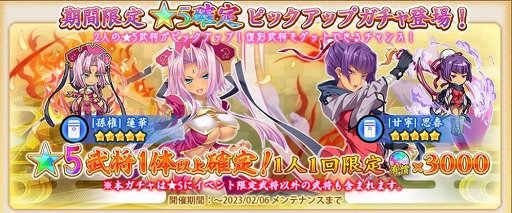 画像ギャラリー No.005のサムネイル画像 / 「戦国†恋姫オンライン」で“恋姫†夢想”シリーズとのコラボイベントがスタート