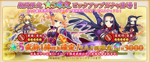 画像ギャラリー No.006のサムネイル画像 / 「戦国†恋姫オンライン」で“恋姫†夢想”シリーズとのコラボイベントがスタート