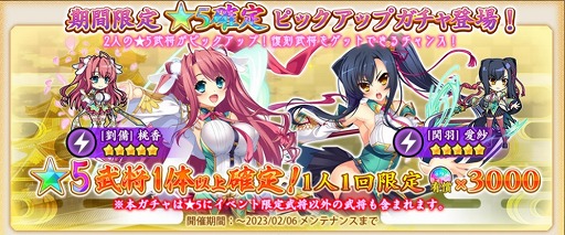 画像ギャラリー No.007のサムネイル画像 / 「戦国†恋姫オンライン」で“恋姫†夢想”シリーズとのコラボイベントがスタート