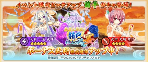 画像ギャラリー No.004のサムネイル画像 / 「戦国†恋姫オンライン」2周年記念イベント&キャンペーン開催中。戦恋くじ付きガチャもスタート
