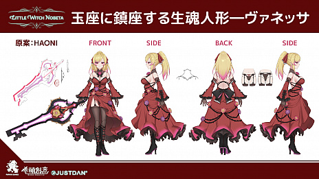 画像ギャラリー No.006のサムネイル画像 / ［TGS 2021］「リトルウィッチノベタ」，PC/PS4/Switch向けに2022年内の正式リリースが決定。白上フブキ，白銀ノエル，尾丸ポルカがCV参加
