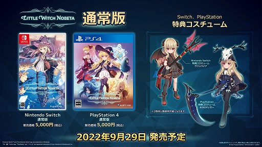 画像ギャラリー No.003のサムネイル画像 / PC/PS4/Switch「Little Witch Nobeta -リトルウィッチノベタ-」,9月29日に発売決定。通常版と豪華限定版の特典内容も明らかに