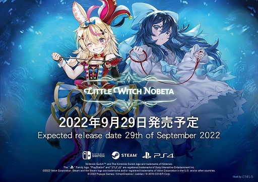 画像ギャラリー No.004のサムネイル画像 / PC/PS4/Switch「Little Witch Nobeta -リトルウィッチノベタ-」,9月29日に発売決定。通常版と豪華限定版の特典内容も明らかに
