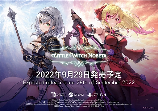 画像ギャラリー No.006のサムネイル画像 / PC/PS4/Switch「Little Witch Nobeta -リトルウィッチノベタ-」,9月29日に発売決定。通常版と豪華限定版の特典内容も明らかに