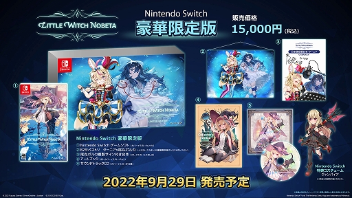 画像ギャラリー No.007のサムネイル画像 / PC/PS4/Switch「Little Witch Nobeta -リトルウィッチノベタ-」,9月29日に発売決定。通常版と豪華限定版の特典内容も明らかに
