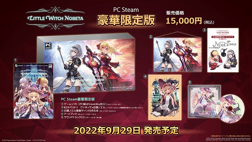 画像ギャラリー No.009のサムネイル画像 / PC/PS4/Switch「Little Witch Nobeta -リトルウィッチノベタ-」,9月29日に発売決定。通常版と豪華限定版の特典内容も明らかに