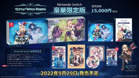 画像ギャラリー No.006のサムネイル画像 / 「Little Witch Nobeta -リトルウィッチノベタ-」，コスチューム人気投票の結果を発表。限定版パッケージの詳細や追加特典も明らかに