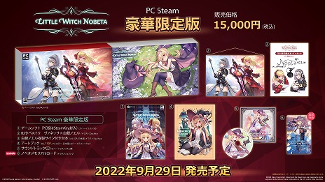 画像ギャラリー No.008のサムネイル画像 / 「Little Witch Nobeta -リトルウィッチノベタ-」，コスチューム人気投票の結果を発表。限定版パッケージの詳細や追加特典も明らかに