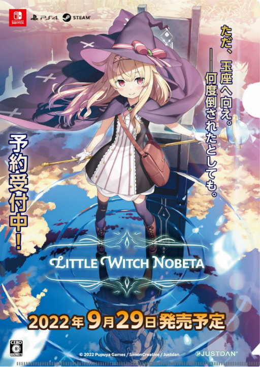 画像ギャラリー No.001のサムネイル画像 / 「リトルウィッチノベタ」がTGS 2022に出展。試遊や新ステージの紹介番組のほか，ジェマ・ルイーズさんもコスプレで参加