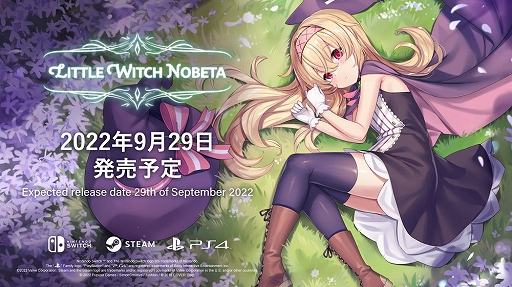 画像ギャラリー No.001のサムネイル画像 / 魔女っ子アクション「Little Witch Nobeta -リトルウィッチノベタ-」本日発売。ノベタ役・小原好美さんのインタビュー映像公開