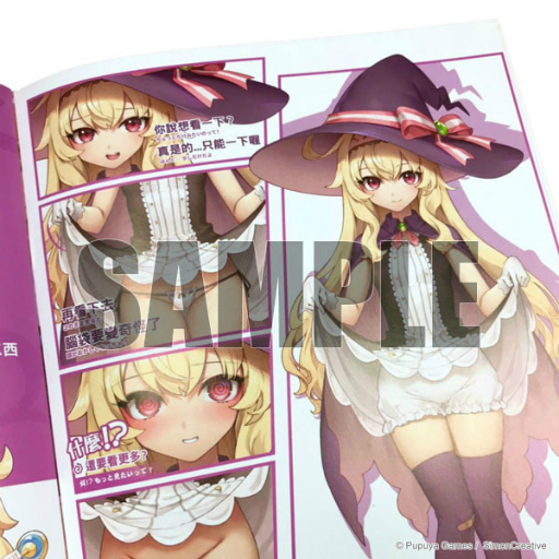 画像ギャラリー No.002のサムネイル画像 / 「リトルウィッチノベタ」イラスト集vol.2が発売決定